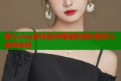 糖心vlog带你品味榴莲的独特香甜与美味体验