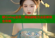 糖心vlog会员二维码获取方法及使用全攻略